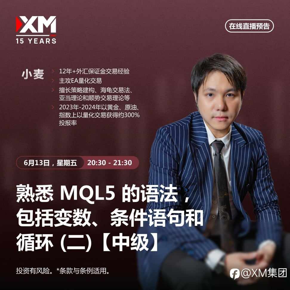 |XM| 中文在线直播讲座，今日预告（6/13）