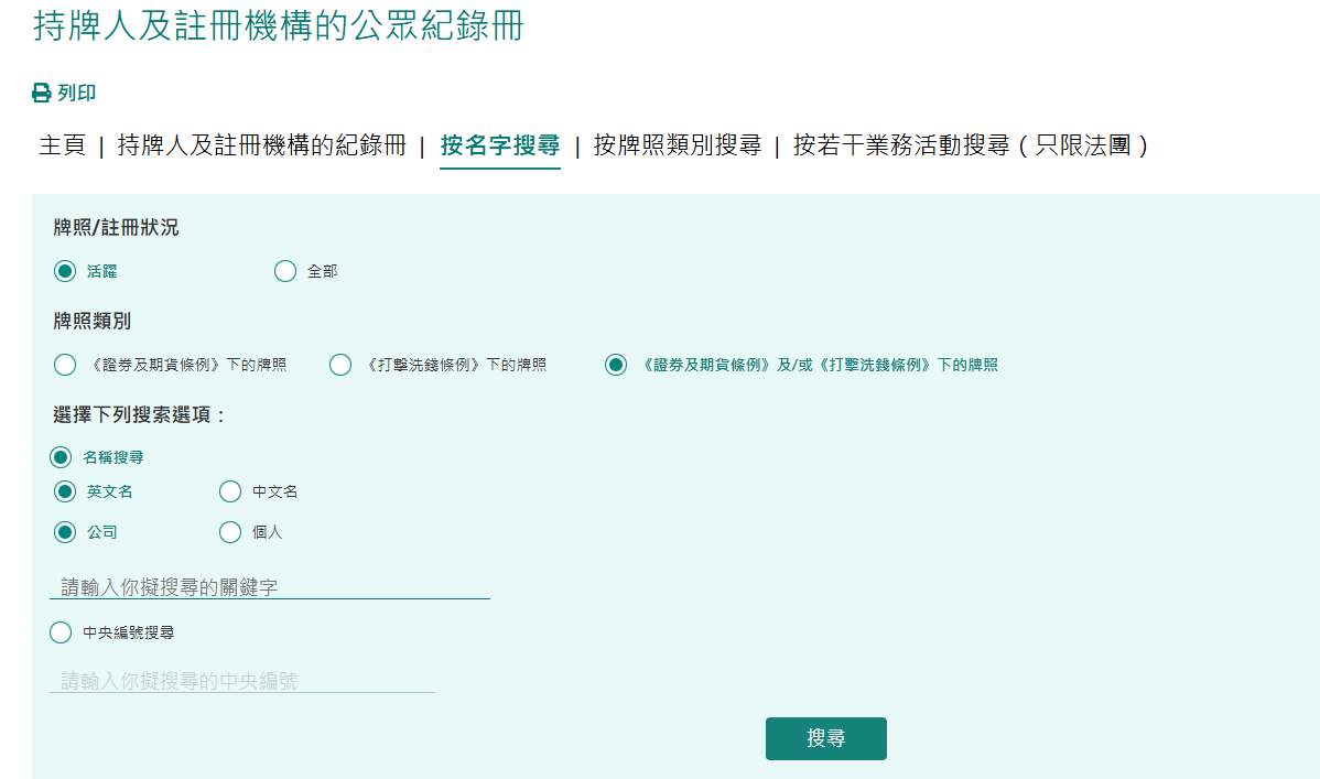 如何在这些监管机构查询交易商的监管信息?