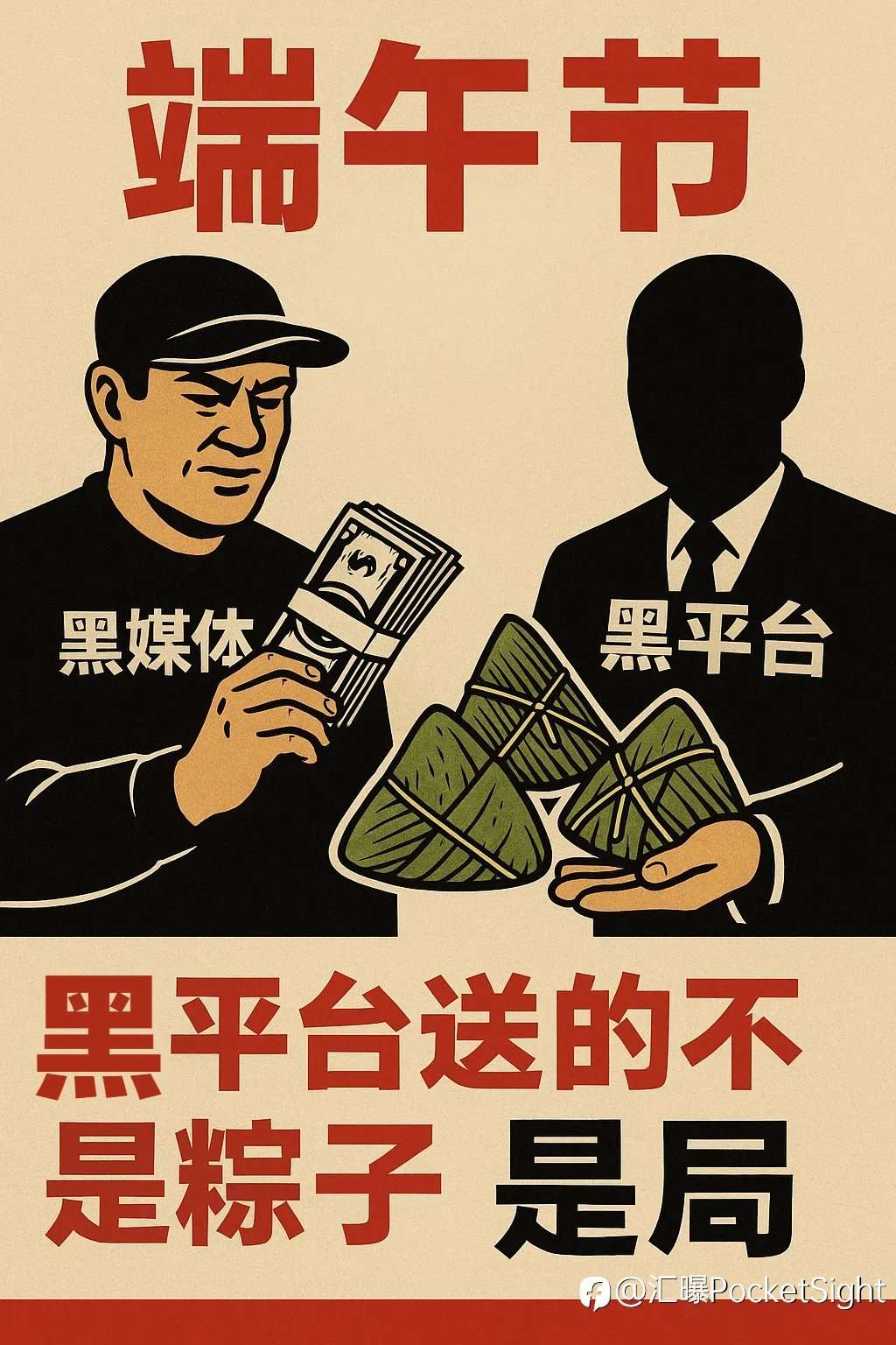 端午特辑~ 汇圈自省录