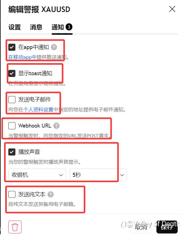 看到EBC送TradingView刚好我有P会员简单介绍下