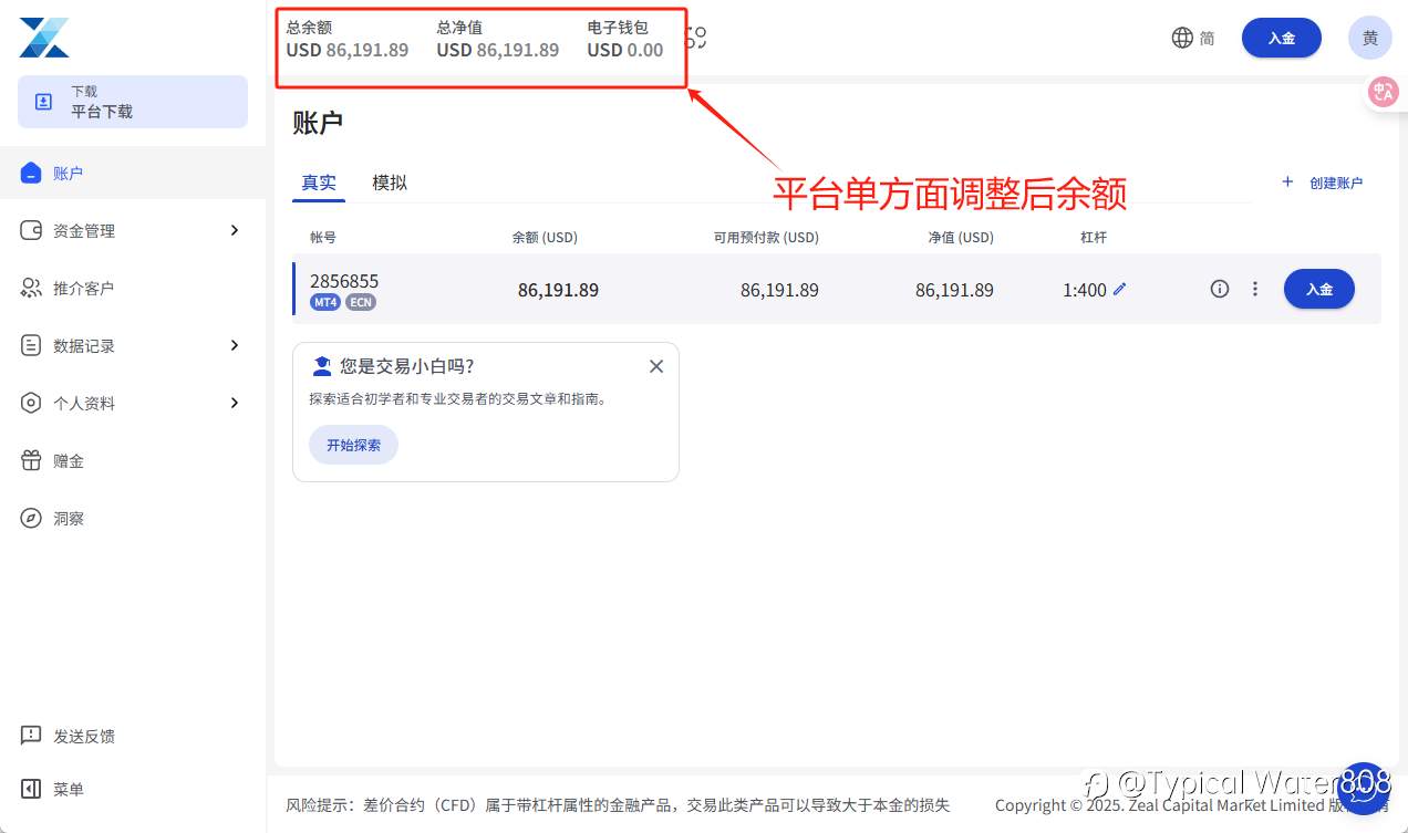 血泪控诉！山海证券恶意扣押资金，霸凌交易者，无耻至极！