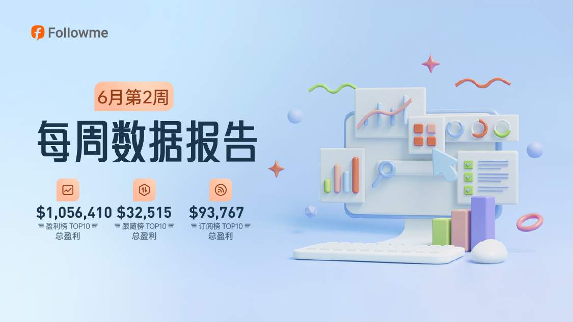 单周盈利超50万美元！但其坦言：“不必学我”