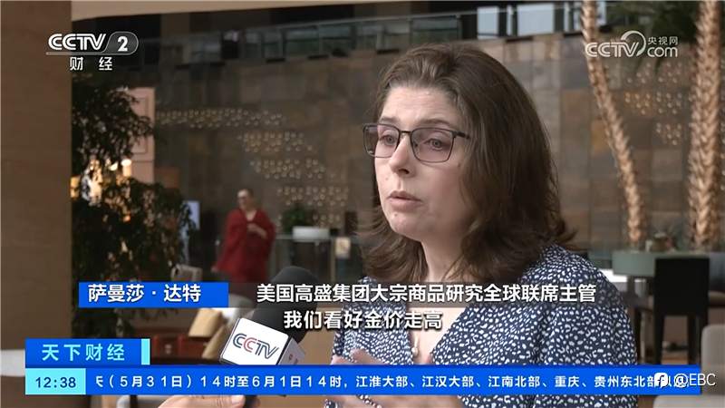 EBC接受中央电视台采访 剖析全球市场大势