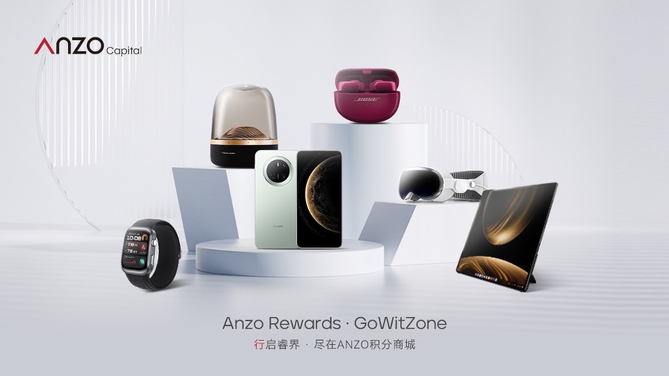 重磅来袭｜ANZO 积分商城正式上线 ：每笔交易，皆可成礼！