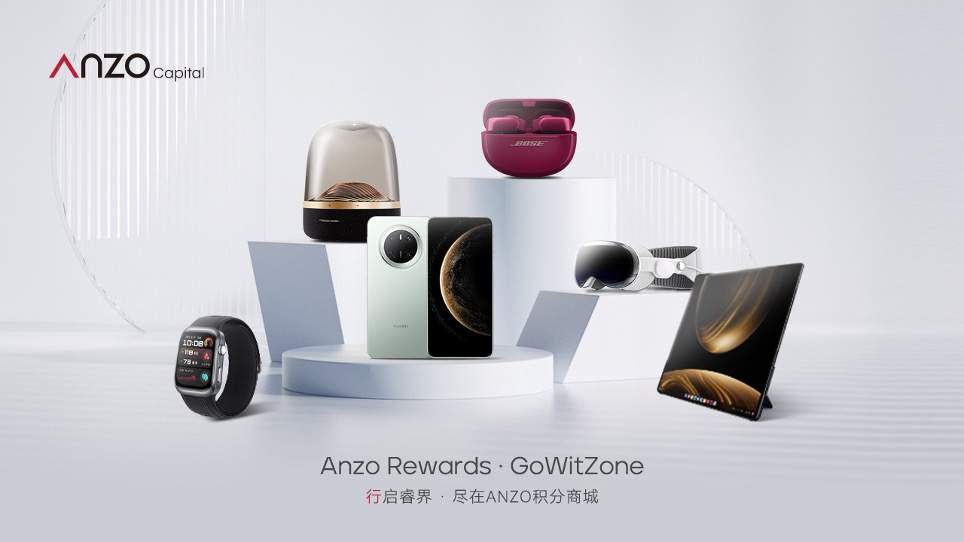 重磅来袭｜ANZO 积分商城正式上线 ：每笔交易，皆可成礼！