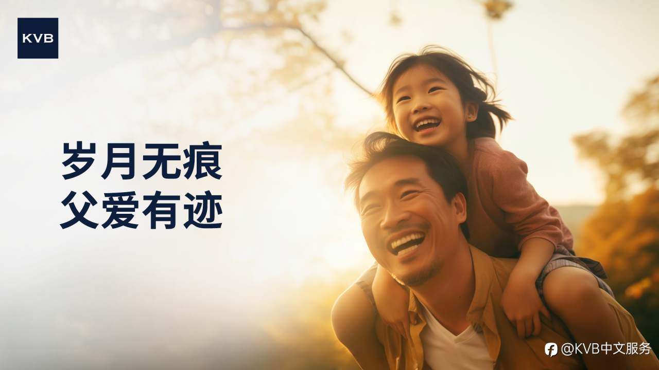 「岁月无痕 · 父爱有迹」