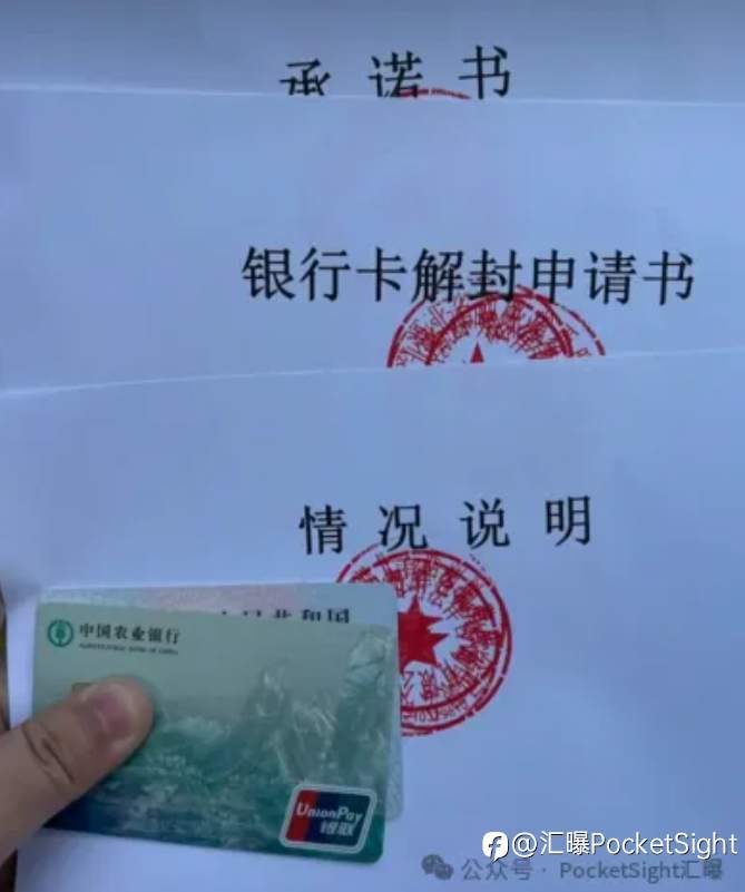 炒汇的你，还敢随便收钱吗？