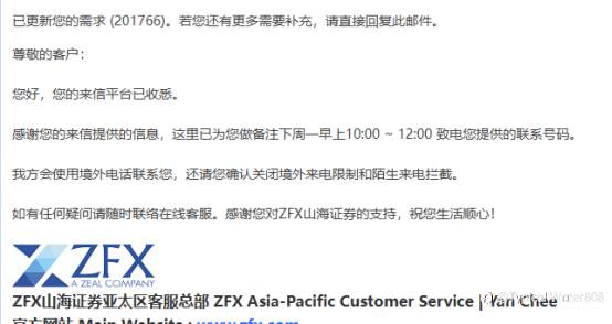 实名血泪控诉！山海证券删改账户数据、践踏隐私，30 万本金利润被强占！