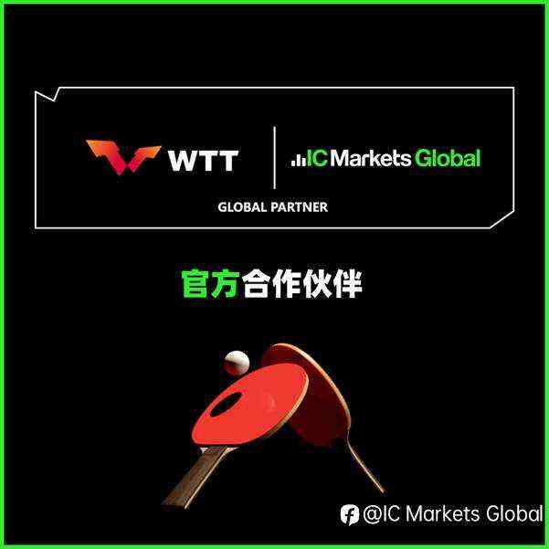 IC Markets Global再次赞助世界乒乓球锦标赛，助力2025多哈盛会圆满收官