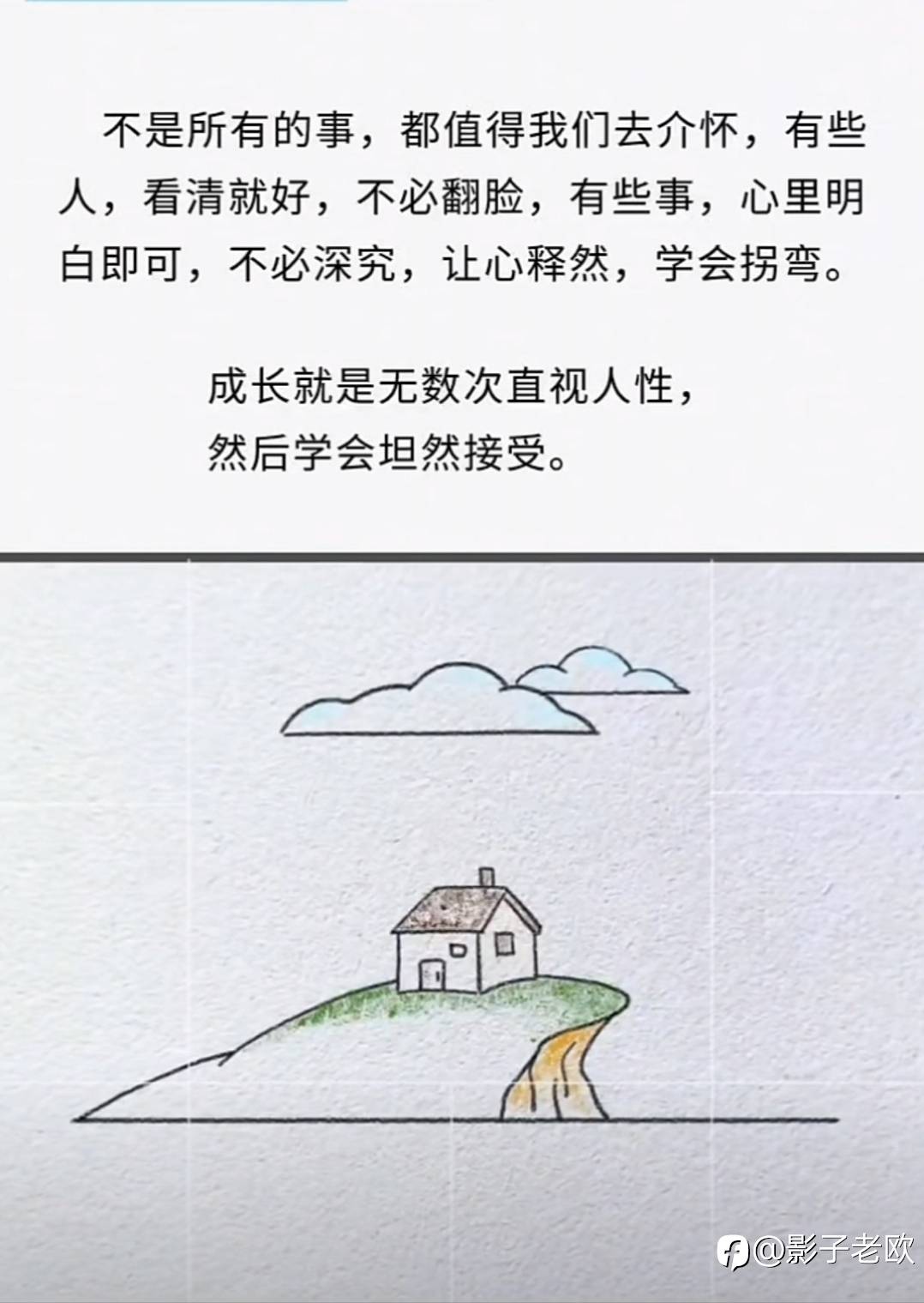 成长需要直视人性
