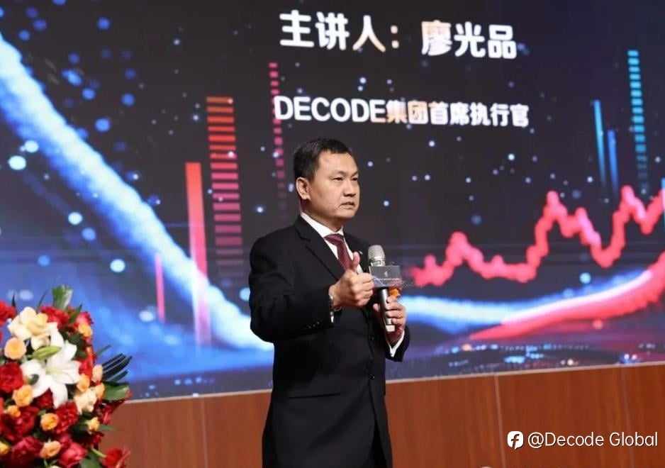 Decode集团CEO廖光品先生受邀出席2025中国人工智能协同创新峰会，呼吁推动全球科技产业创新发展与协同进步
