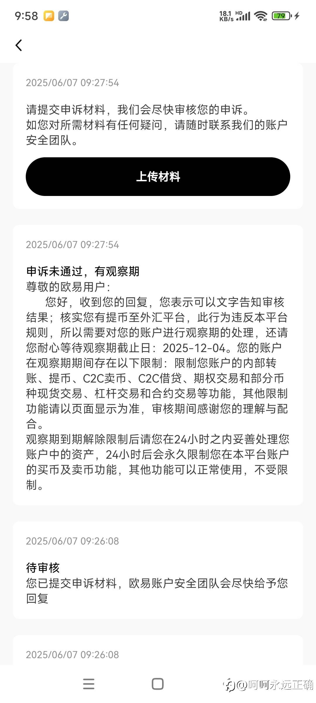 出油的注意了，欧YI新规拒绝外汇资金往来！