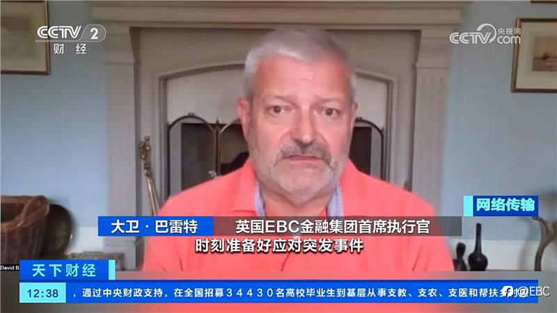EBC接受中央电视台采访 剖析全球市场大势