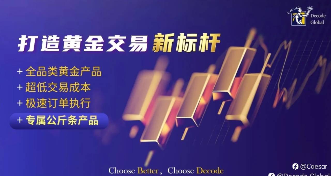 使用DEC账户参加S16交易大赛,“奖金翻倍”!DEC助您“盈更多”!
