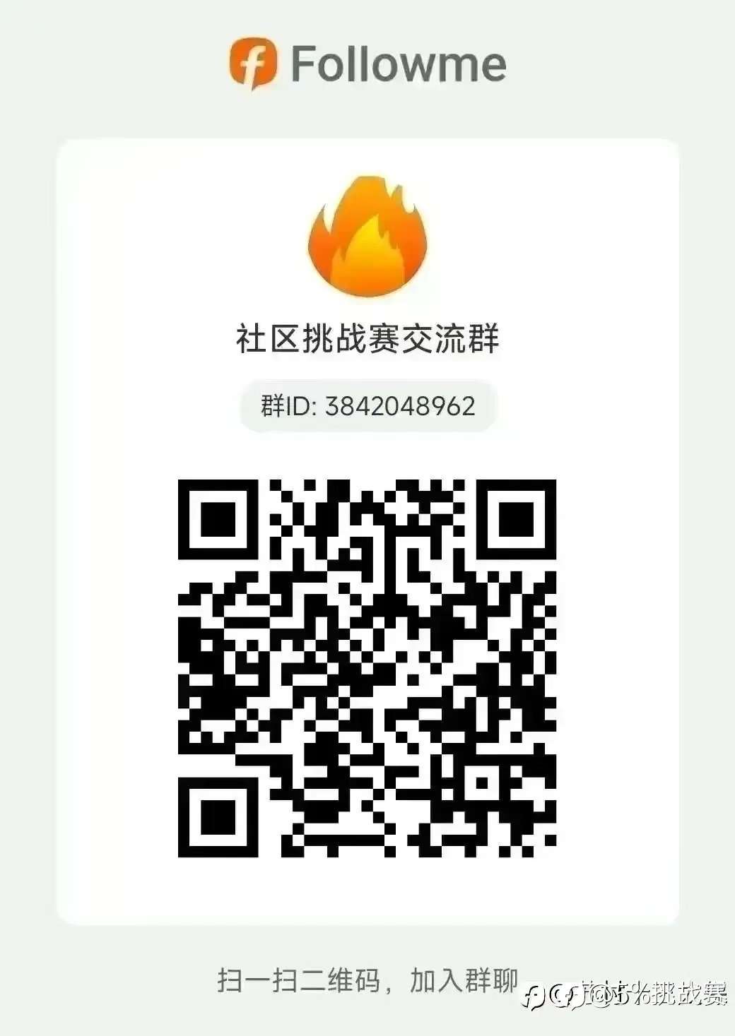 第二届社区挑战赛战绩播报-16