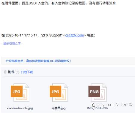 实名血泪控诉！山海证券删改账户数据、践踏隐私，30 万本金利润被强占！