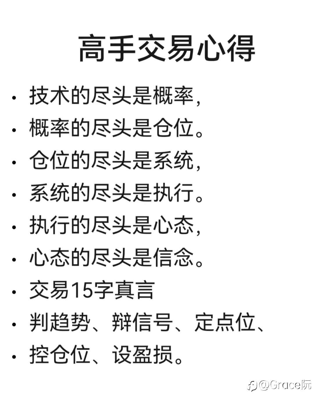 踏实的活着才是最高明的艺术