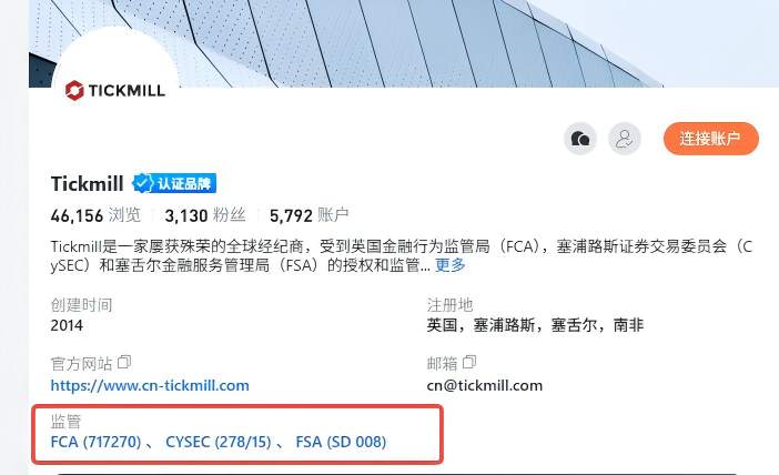 如何在这些监管机构查询交易商的监管信息?