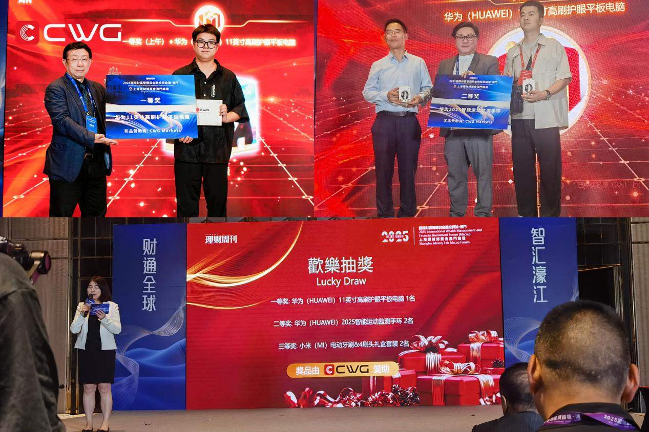 共话全球投资新机遇 | CWG Markets闪耀2025国际财富管理与金融投资展会