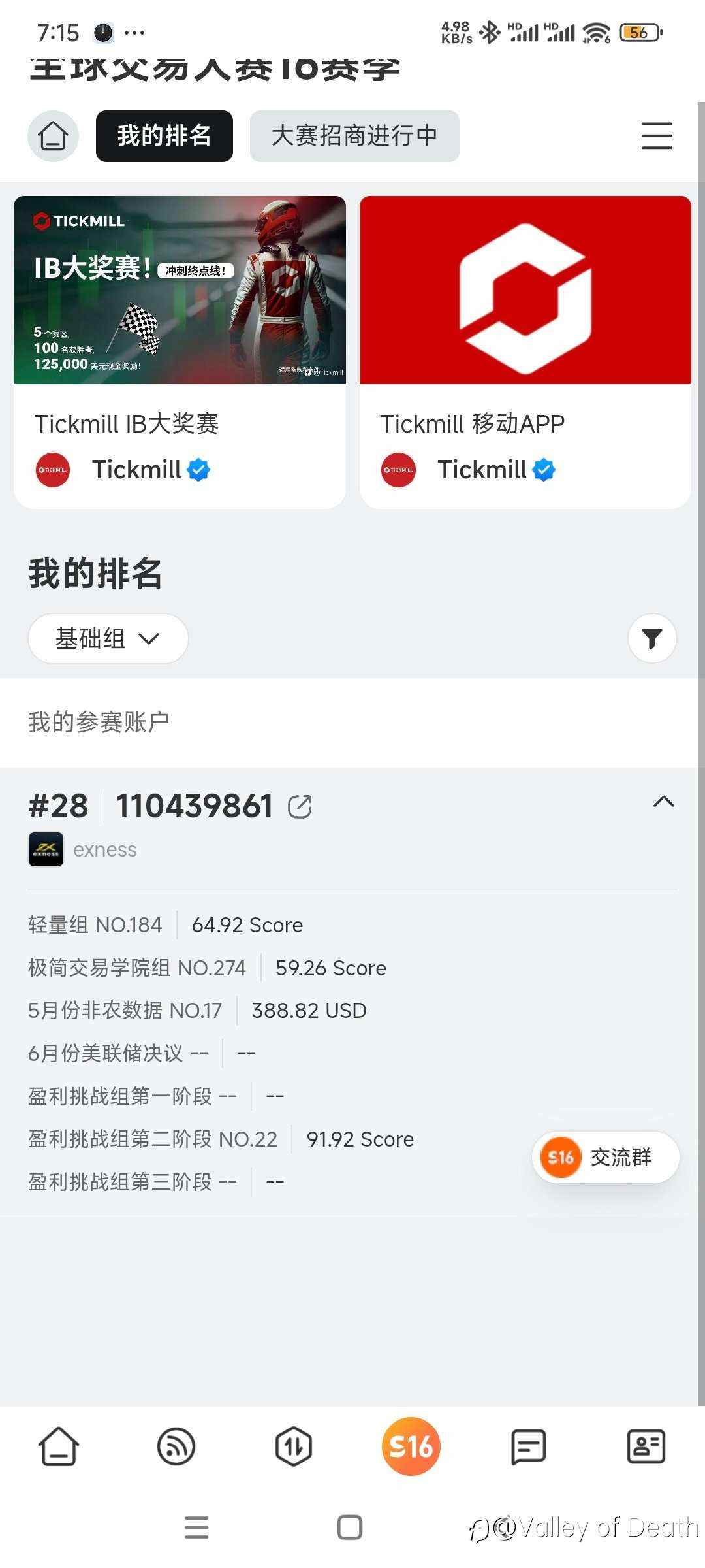 出金后已经退赛！祝大家好运！