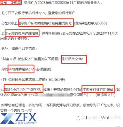 实名血泪控诉！山海证券删改账户数据、践踏隐私，30 万本金利润被强占！