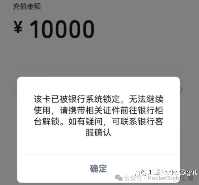 炒汇的你，还敢随便收钱吗？