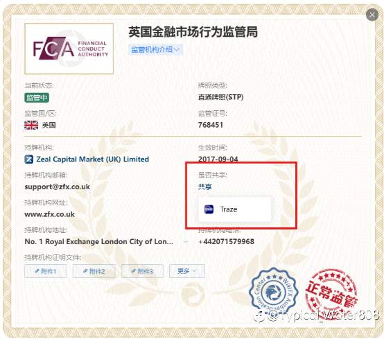 ZFX山海证券大起底——你以为的“实力雄厚大平台”随意调整客户账号金额、辱骂客户