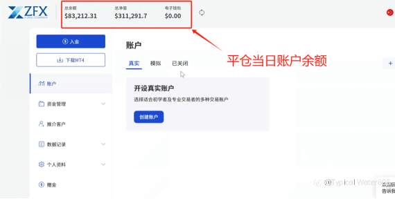 血泪控诉！山海证券恶意扣押资金，霸凌交易者，无耻至极！