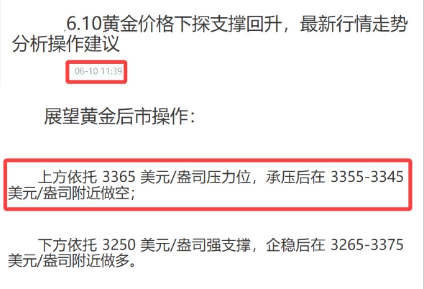 曾金策6月11日：解锁黄金投资密码：把握当下复杂行情的关键思路