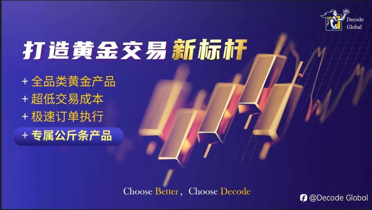 使用DEC账户参加S16交易大赛，“奖金翻倍”！DEC助您“盈更多”！