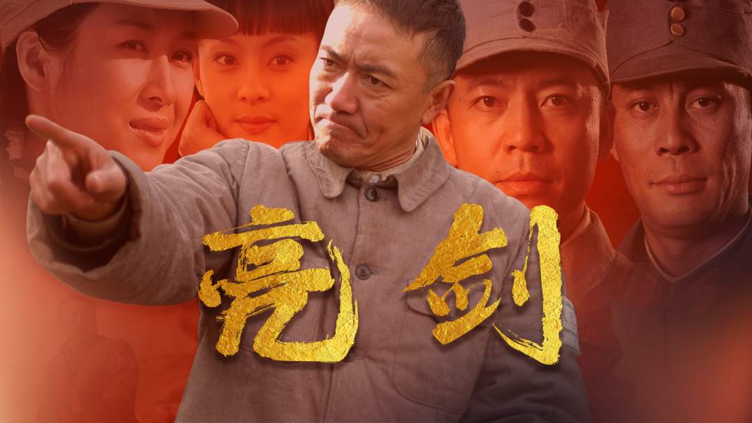市场如战场 ——《亮剑》中的交易绝技！