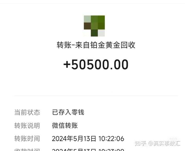 堂哥19年卖给我300克黄金，现在赌博输了一百多万，逼我退差价