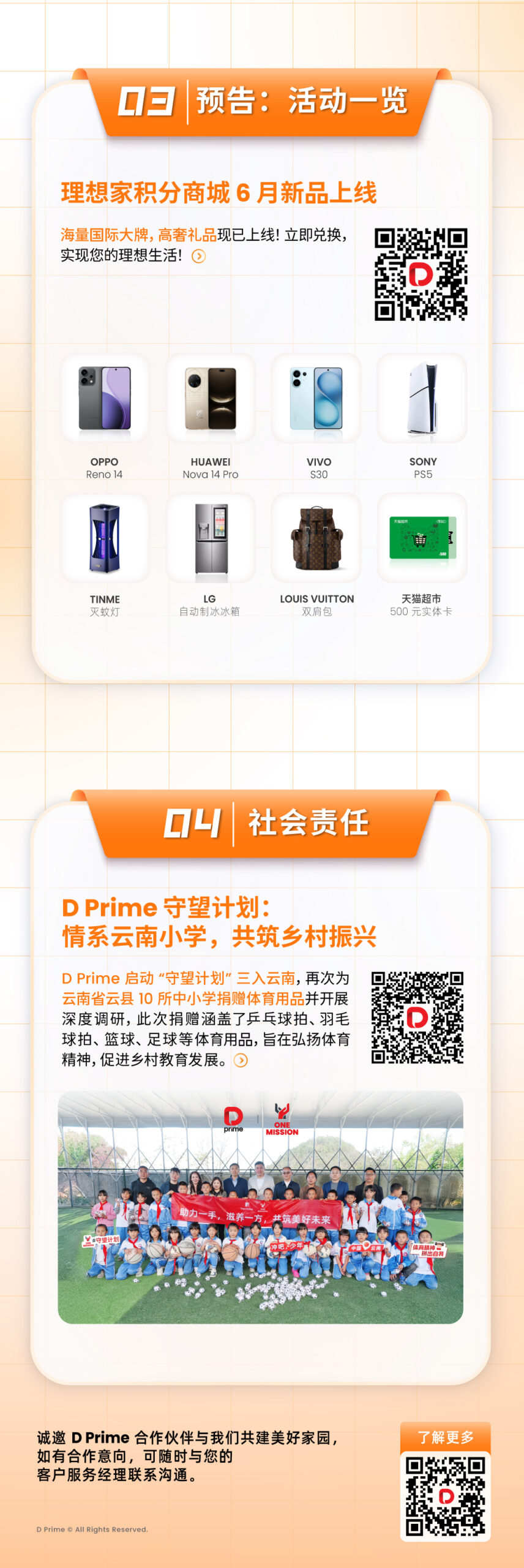 精彩活动 | 月度盘点 | 2025 年 6 月全球精彩活动