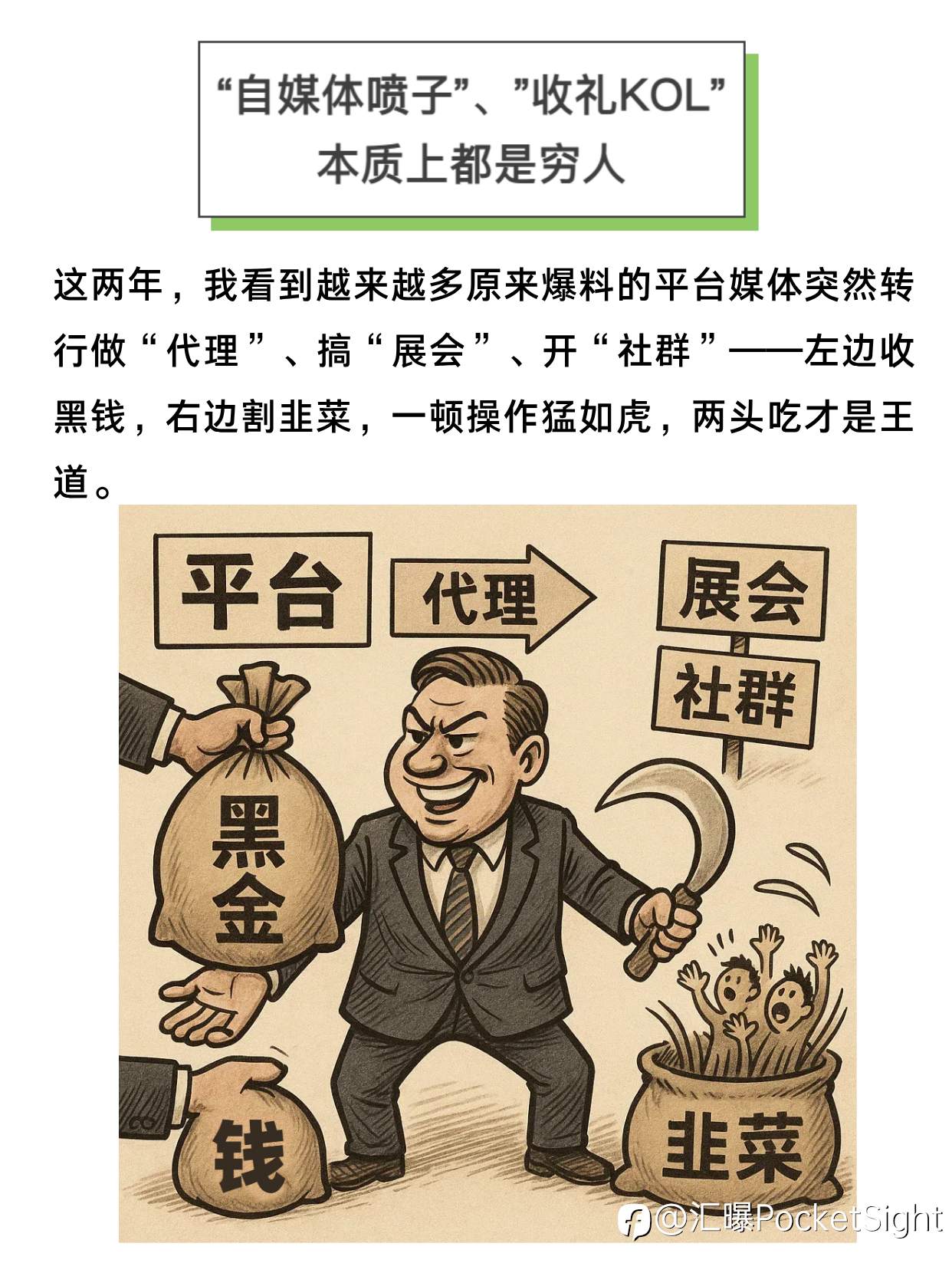 端午特辑~ 汇圈自省录