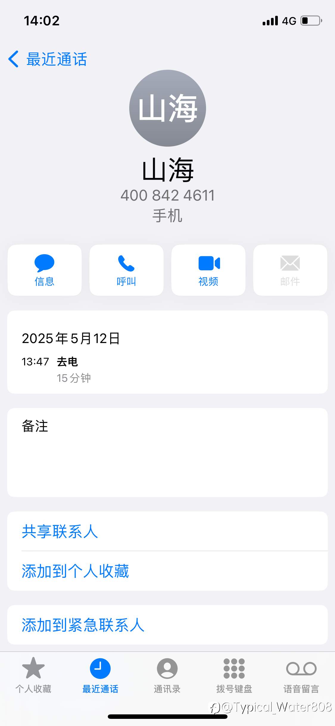 血泪控诉！山海证券恶意扣押资金，霸凌交易者，无耻至极！