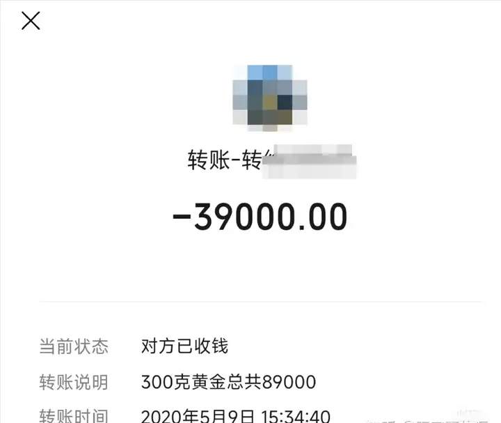 堂哥19年卖给我300克黄金，现在赌博输了一百多万，逼我退差价