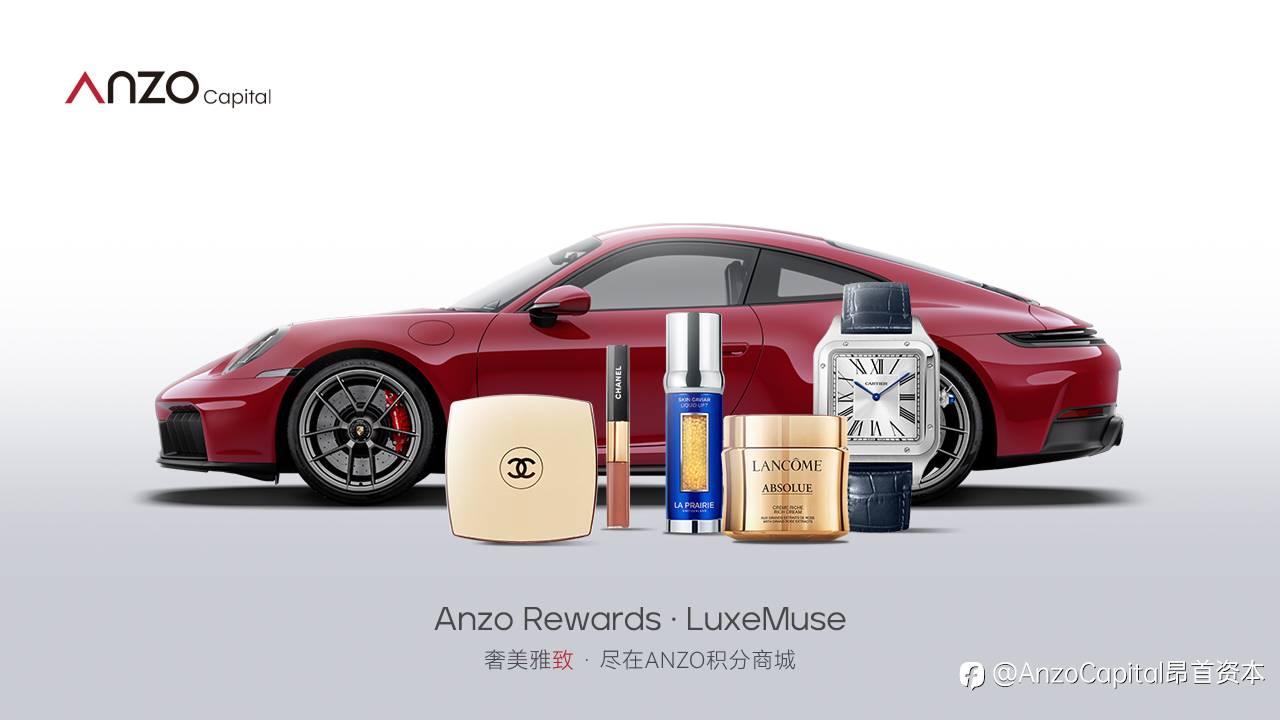 重磅来袭｜ANZO 积分商城正式上线 ：每笔交易，皆可成礼！