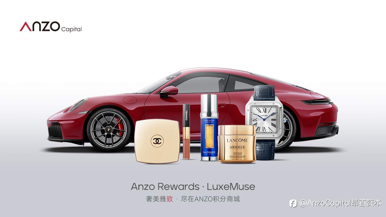 重磅来袭｜ANZO 积分商城正式上线 ：每笔交易，皆可成礼！