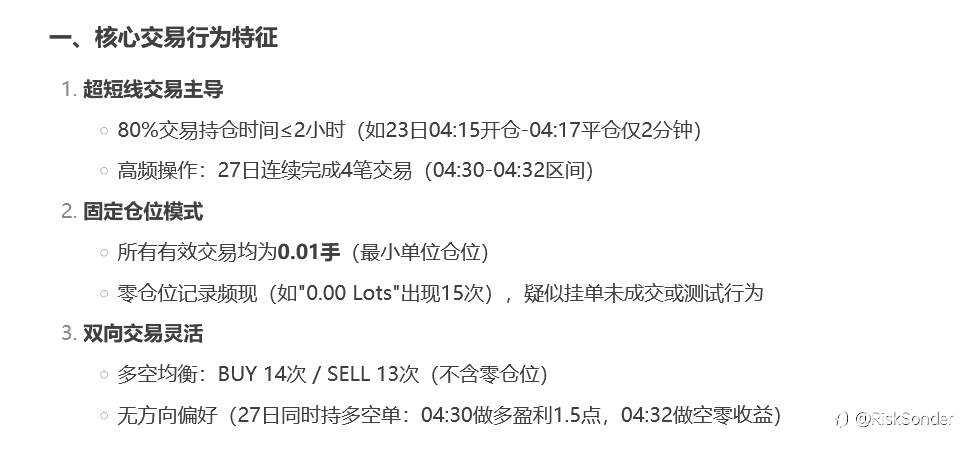 用DeepSeek分析S16赛季参赛选手的交易行为！