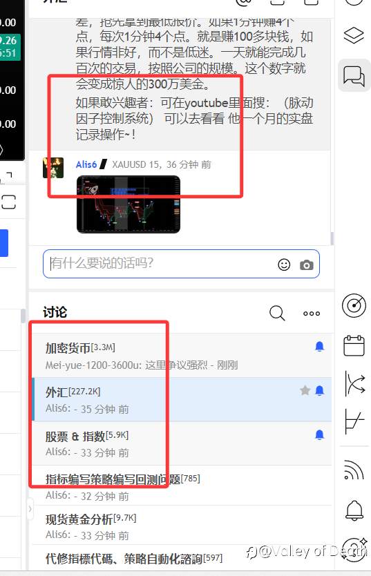 看到EBC送TradingView刚好我有P会员简单介绍下
