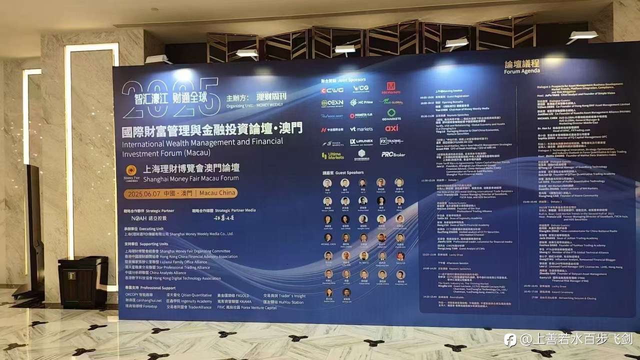 澳门峰会