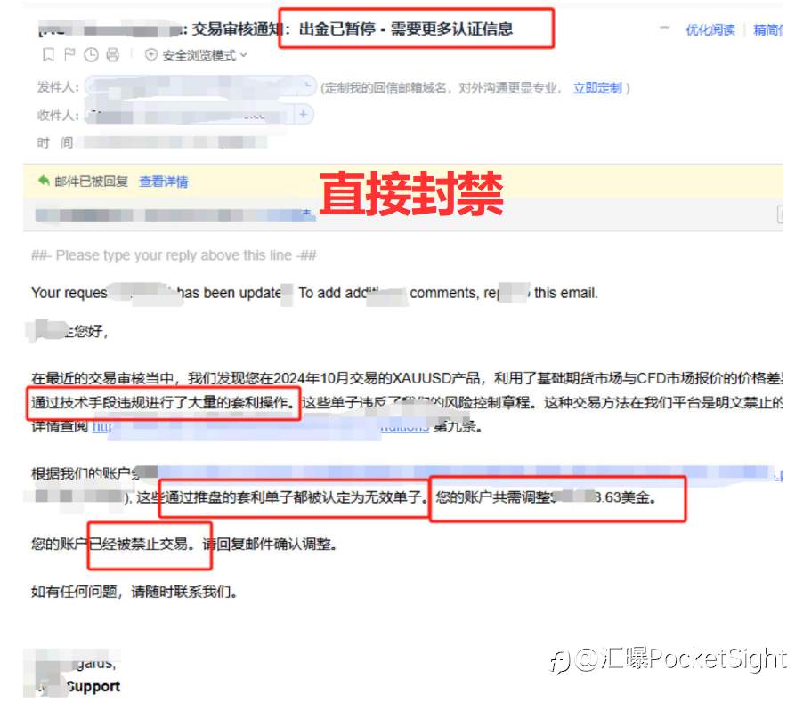 风控反击！ 揭秘平台围剿科学家的脏手段（中）