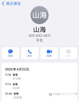 实名血泪控诉！山海证券删改账户数据、践踏隐私，30 万本金利润被强占！