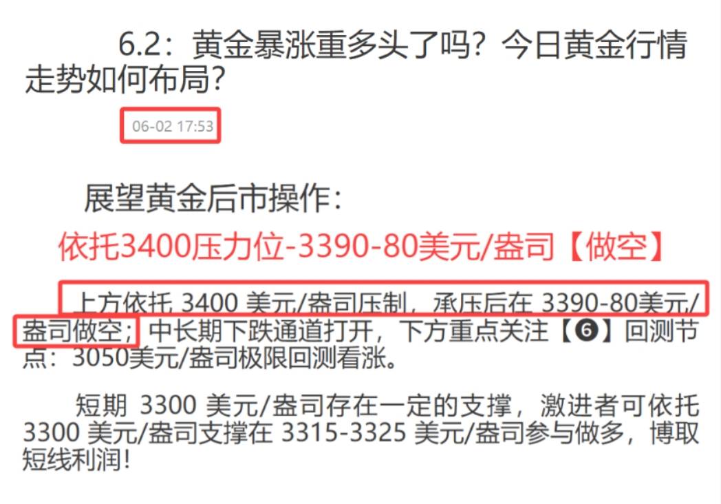 6.4：美国ADP数据即将暴击黄金！多空信号已发，散户跟不跟？融通金积存金沪金期货黄金走势分析操作