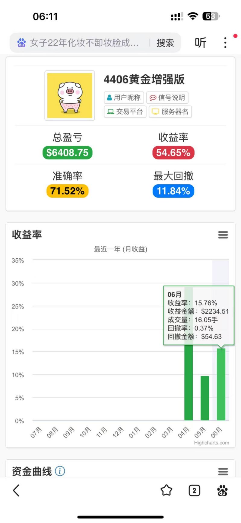 “得有一点”