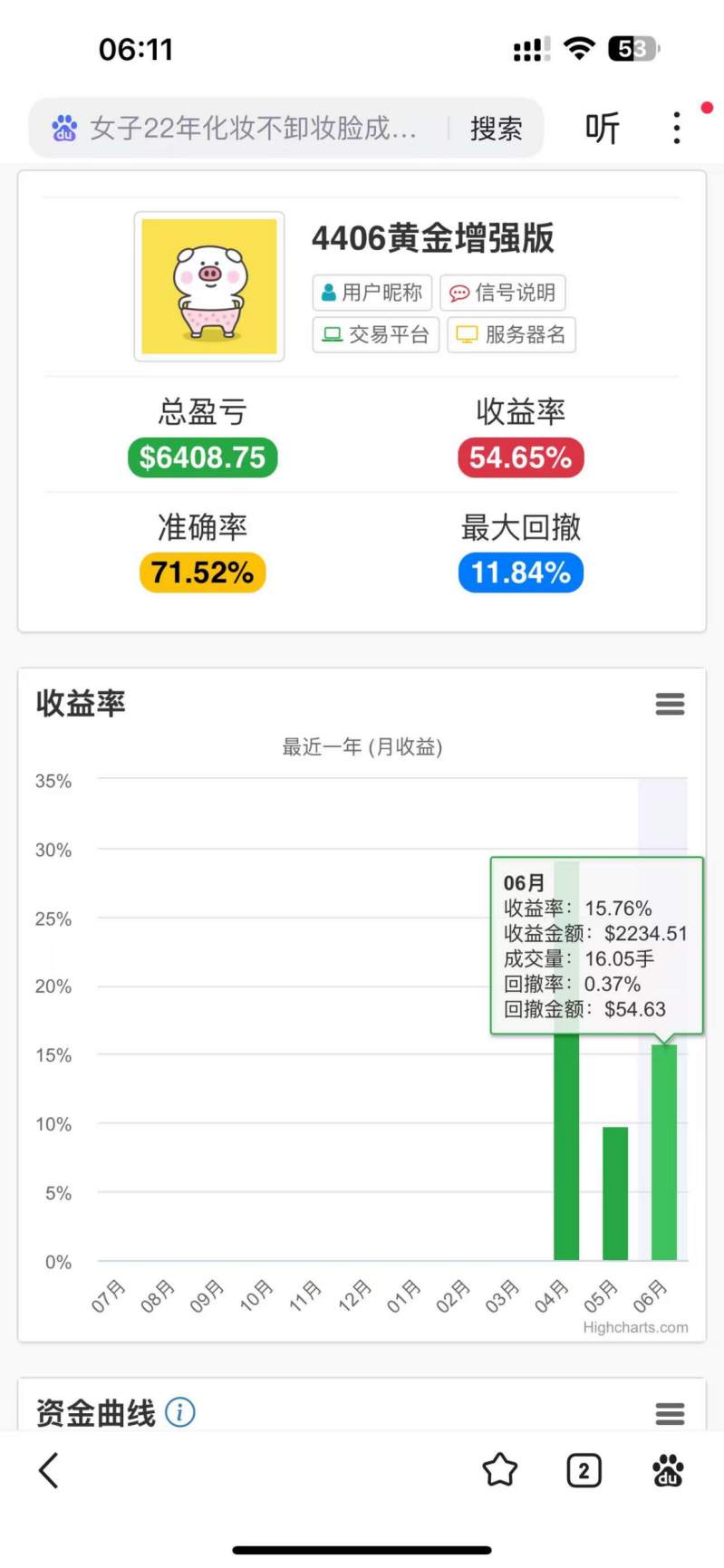 “得有一点”