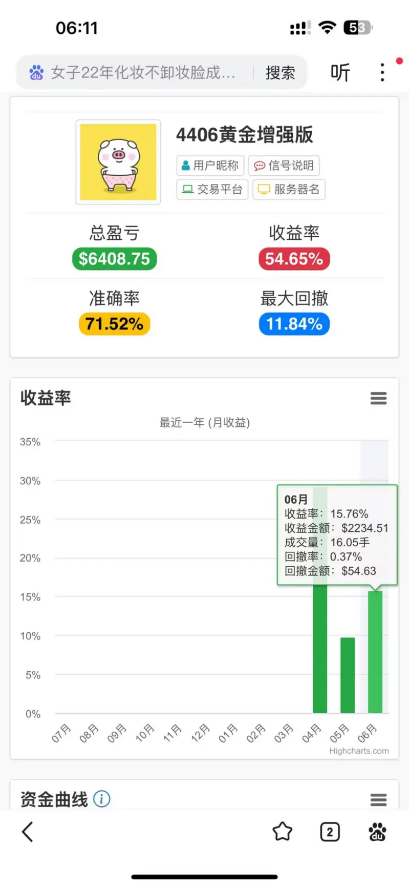 “得有一点”
