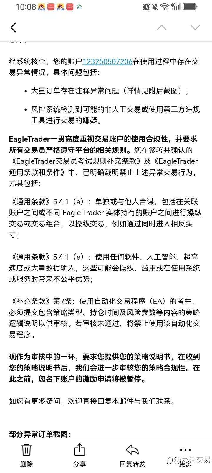 考核账号不给分利润