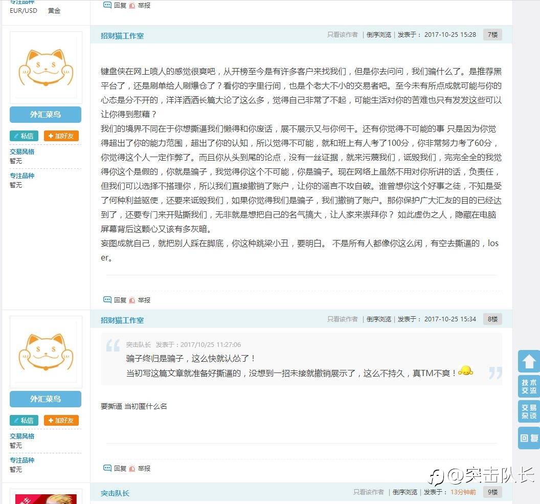 对“招财猫工作室”一万美元翻到一百万美元的看法