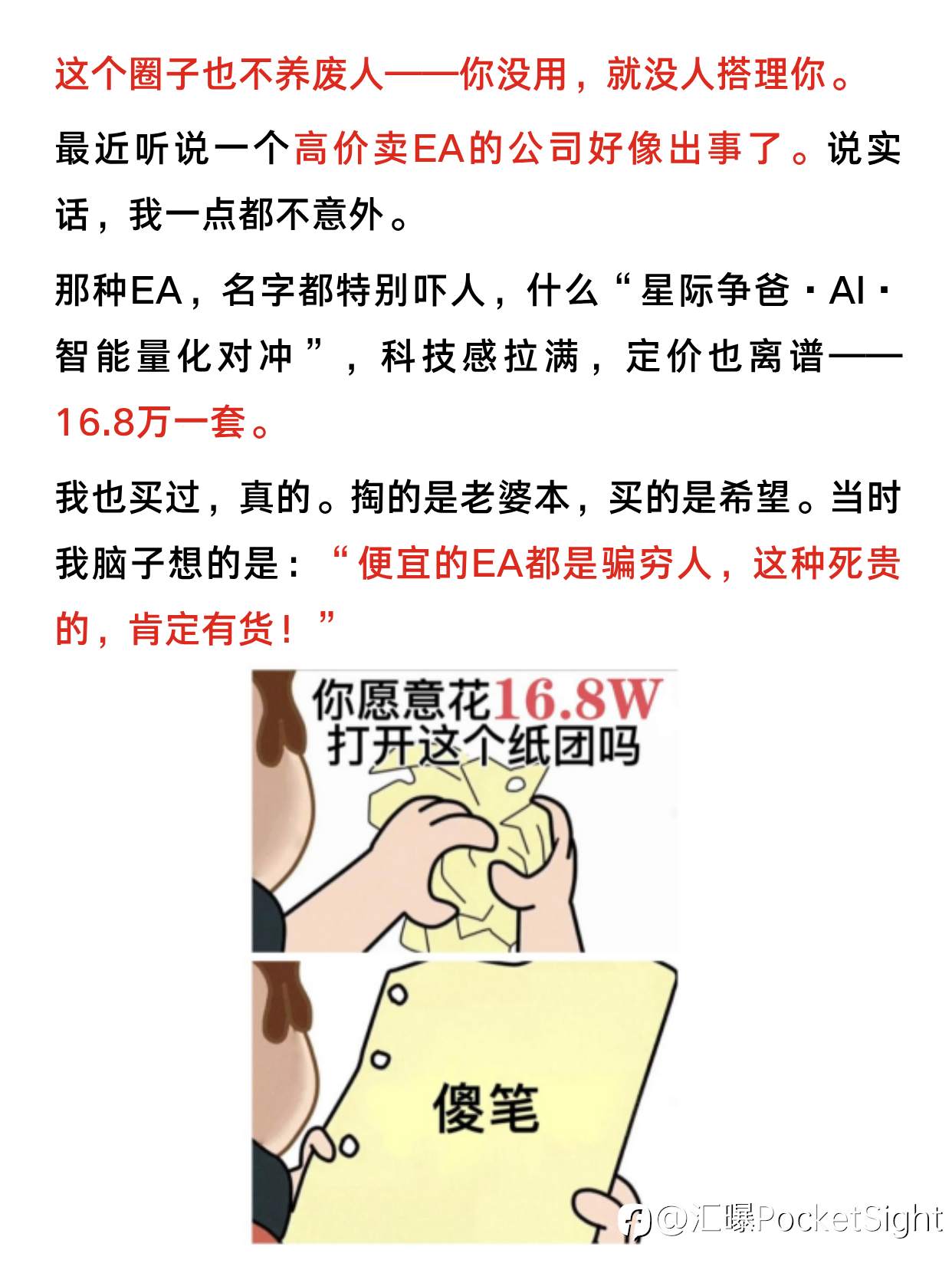 端午特辑~ 汇圈自省录